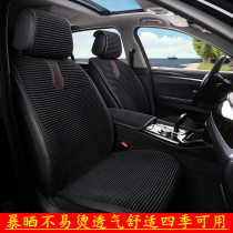 New four-season universal single-piece car cushion Volkswagen BMW Buick Audi five-piece set of non-slip car seat cushion
