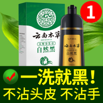 Hair dye plant natural non-stimulating pure own hair dye at home hair cream female black man Special