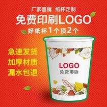 Cupcake Customized disposable mug print logo to do thickened booking for home commercial wedding cup Milk Tea Cup