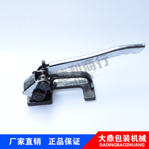 Leqi Ding Brand Manual baler 12mm --- 16mm iron sheet universal steel belt strapping machine strapping machine