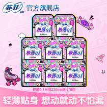 The amount of soffy Sophie sanitary napkins is very thin for daily use 0 1 soft skin-friendly 8 pieces * 8 packs of combination aunt towel