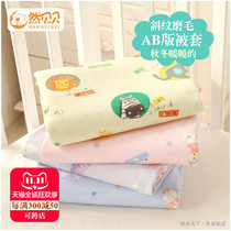 Baby quilt cover baby cotton twill sanding autumn and winter kindergarten childrens cotton sanding single quilt cover