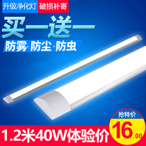 New purified fluorescent lamp full set of led tube T8 long strip Integrated Household super bright office double tube three Proof 2