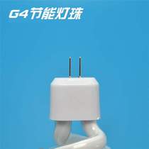 (Hui) Bulb highlight G4 lamp bead two-pin pin 5W socket mirror headlight 2-pin fluorescent crystal snail
