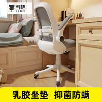 Xi GE computer chair home students learn to write comfortable sedentary desk chair swivel chair office ergonomic chair