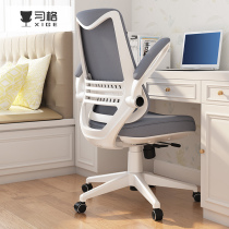 Xi GE computer chair home comfortable sedentary study chair desk chair student seat anthropology chair office chair