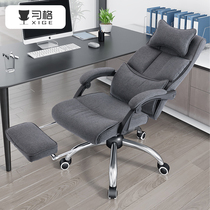 The Study Office Chair Home Computer Seat Can Lie In The Afternoon Nap Office Chair Comfort for a long time sitting Boss Sofa