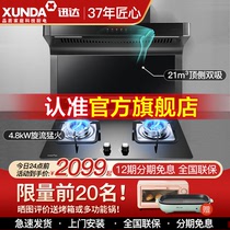Y2 set pre-sale] Schindler 7-shaped range hood gas stove set top side double smoking stove combination new product