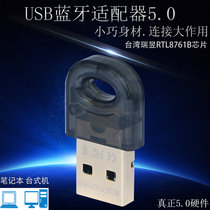 GRIS True 5 0 Bluetooth Adapter USB Desktop Laptop Drive-free RTL8761B Headset