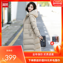 Gao Fan temperament hooded down jacket female 2021 new waist lace long knee white duck down winter jacket