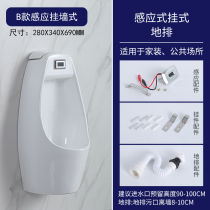 Suitable for Kohler Dongpeng Kohler urinal K-16321T wall urinal engineering household automatic