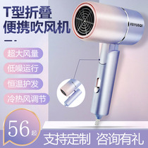 Foldable T-type hair dryer high-power hair dryer Home student dormitory constant temperature hair care customized printing logo