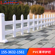 PVC lawn plastic steel guardrail outdoor small garden fence plastic fence outdoor courtyard green belt flower bed guardrail