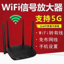 High-Power 5G Gigabit dual-band Wireless wifi Booster signal expansion universal relay routing network home through wall