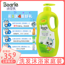 Naughty Bear Children Nourishing Shampoo Body Wash Two-in-One Gentle Non-Stimulating 1L Family Baby Shower