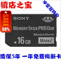 Sony Camera Memory Card 16G короткий стержень MS Mark2 16G PSP Memory Stick Sony Memory Stick