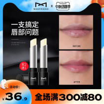 Mens lip balm moisturizing and moisturizing anti-dry cracking colorless mouth oil boys use student lip balm for lips