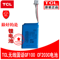 Suitable for TCL Huawei wireless cordless telephone battery mobile fixed-line lithium-ion battery 3 line landline machine