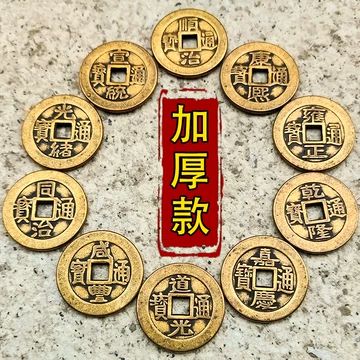 道光通宝-道光通宝促销价格、道光通宝品牌- 淘宝