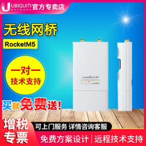 UBNT 5 8G Wireless bridge ap RocketM5 long distance high power wifi coverage
