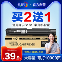 A color grid application Fuji Xerox S1810 compact S2011 S2420 S2520 copier S2220 S2010 S2110 printer cartridges S23