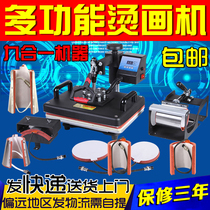 9 Contracts 1 Multi-Thermal Transfer Machine Equipment Ecstasy Scalding Machine Hot Stamping Machine Press Bronzing Machine T-shirt Printing Machine Baking Cup Machine