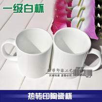 Thermal transfer cup First-class white cup wholesale ceramic white cup blank mug Coating cup Image cup Creative cup