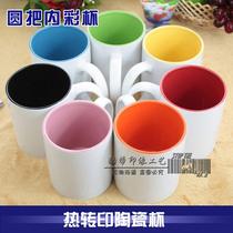 Thermal transfer cup wholesale garden handle inner color cup Blank white cup Coated cup mug Creative DIY image cup