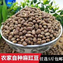 New goods farm self-planting cowpea 500g Huajiang bean rice bean cowpea pear flower cowpea kidney bean Miscellaneous grain