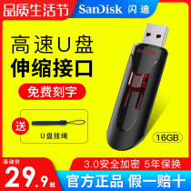 Flash Diu pan 16g encrypted on-board u disc cz600 high speed usb3 0 mobile phone customised computer dual-use Youpan