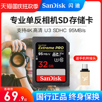 SanDisk Sandy 32G memory card 4K high speed camera memory card Canon Sony micro SLR camera SD card big card SDHC Memory Card 32G Nikon camera memory cartoon