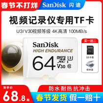 Shandi 64g Memory Card Special Microsd Card for Driving Recorder 64g High Speed tf Card 64g Mobile Phone Storage Card switch Video Surveillance Camera Car Recorder Memory