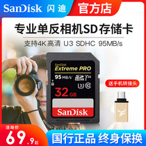 SanDisk Sandy 32G memory card 4K high speed camera memory card Canon Sony micro SLR camera SD card big card SDHC Memory Card 32G Nikon camera memory cartoon