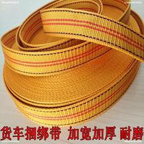 Trailer special strap Large truck heavy duty rope thickened bandage Wear-resistant strong brake belt rope Car flat belt rope