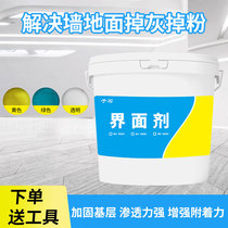  Wall solid interior wall reinforcement agent Cement floor sand fixing agent Greenfield solid glue base layer interface agent Wall coating curing agent