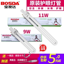  Baoshida Yuba single U fluorescent tube table lamp energy-saving eye protection 2 two-pin double-pin plug-in lamp 9W11W