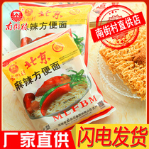 Nanjie Village old Beijing instant noodles Whole box bag instant noodles Instant noodles Henan specialty Spicy dry eat simply noodles Nande