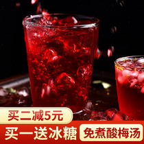 Authentic old Beijing sweet-scented plum soup raw material bag black plum soup summer drink-free brewing tea bag cold drink