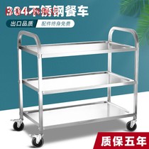 Thickened stainless steel dining car three-layer trolley commercial Collection car collection Bowl car restaurant delivery car hotel serving car