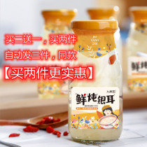 Buy two hair three nine Yangzhi Gutian Fresh stewed silver ear soup red jujube wolfberry silver ear soup ready-to-eat nutrition 198g * 6 bottles