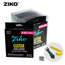 Ziko piano string folk guitar string anti-rust coating high-end wooden guitar Set 6 gift string change tool