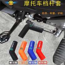 Motorcycle gear shift protective cover gear Rod sleeve change gear gear gear sleeve non-slip rubber sleeve motorcycle modification gear lever sleeve