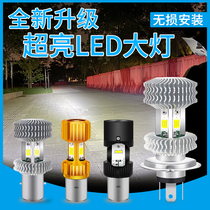 Electric headlight motorcycle super bright led big bulb ghost fire pedal modified built-in 12V battery car strong light headlight