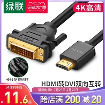  Green union hdmi to dvi cable dvi to hdmi adapter cable Suitable for ps4 computer TV switch cable hdm