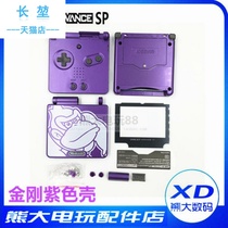 GBA SP shell limited edition shell game shell diamond purple with mirror gbasp accessories set