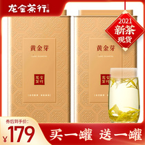 Longquan Tea Line Golden Bud 2021 250g white tea New Tea tea gift box Mingqian Green tea rare