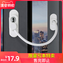 Window lock aluminum alloy screen security anti-theft child protection limiter push casement window push and pull door lock