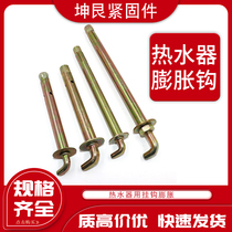 Electric water heater expansion adhesive hook Universal extended thickening expansion screw adhesive hook solar water heater expansion hook