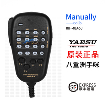 Original Yaesu car radio hand microphone handle handle microphone MH-48A6J 1907 7900 290