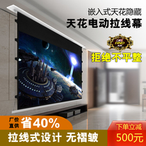  HND ceiling electric screen 100 inch 16:9 embedded hidden ceiling electric screen Projector screen anti-light screen Metal electric screen HD 3D electric screen 4K electric screen